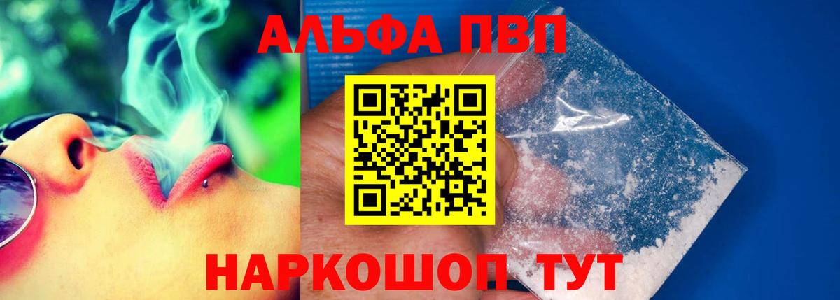 Alfa_PVP кристаллы Ессентуки