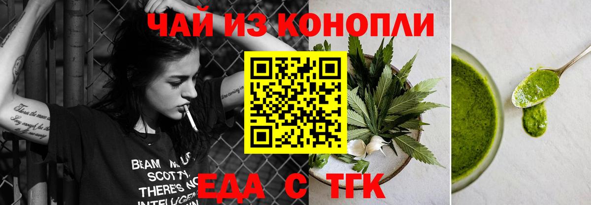 Cannafood марихуана Ессентуки