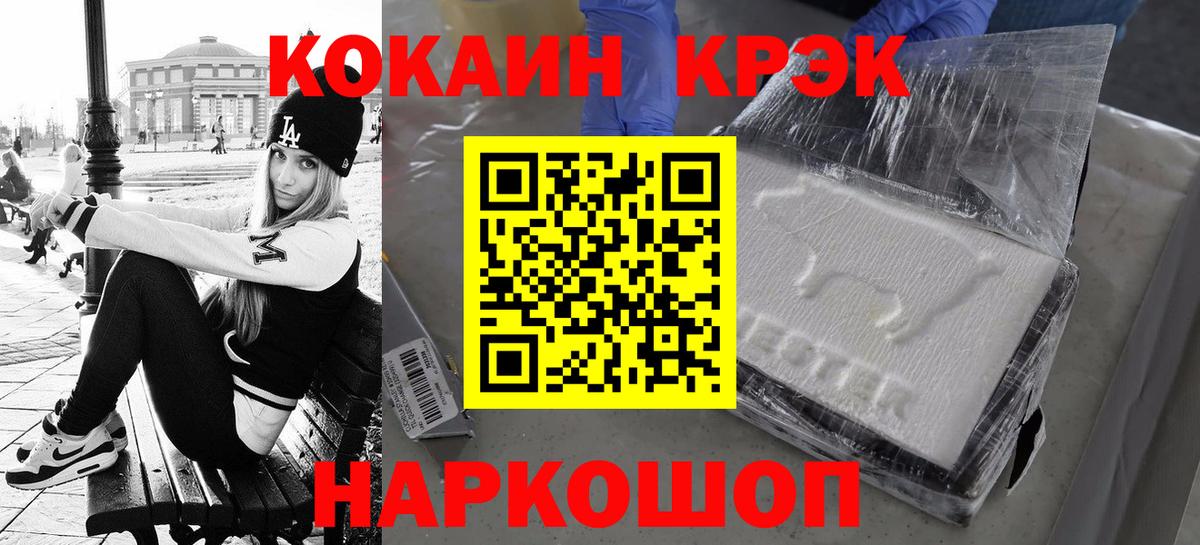 Cocaine 99% Ессентуки