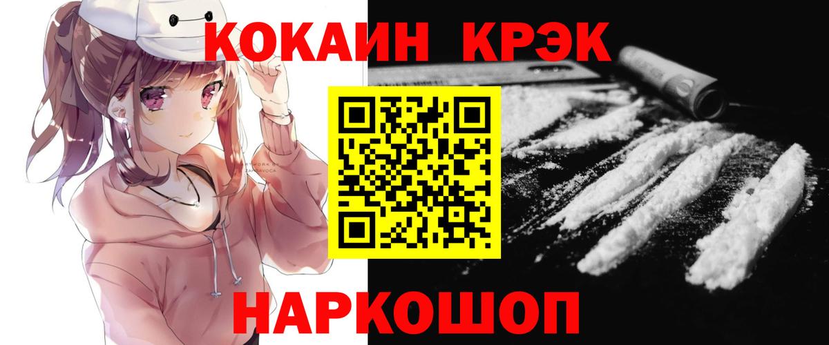 Cocaine  КОКАИН Колумбийский  Вход с VPN  КОКАИН Columbia  Ессентуки 