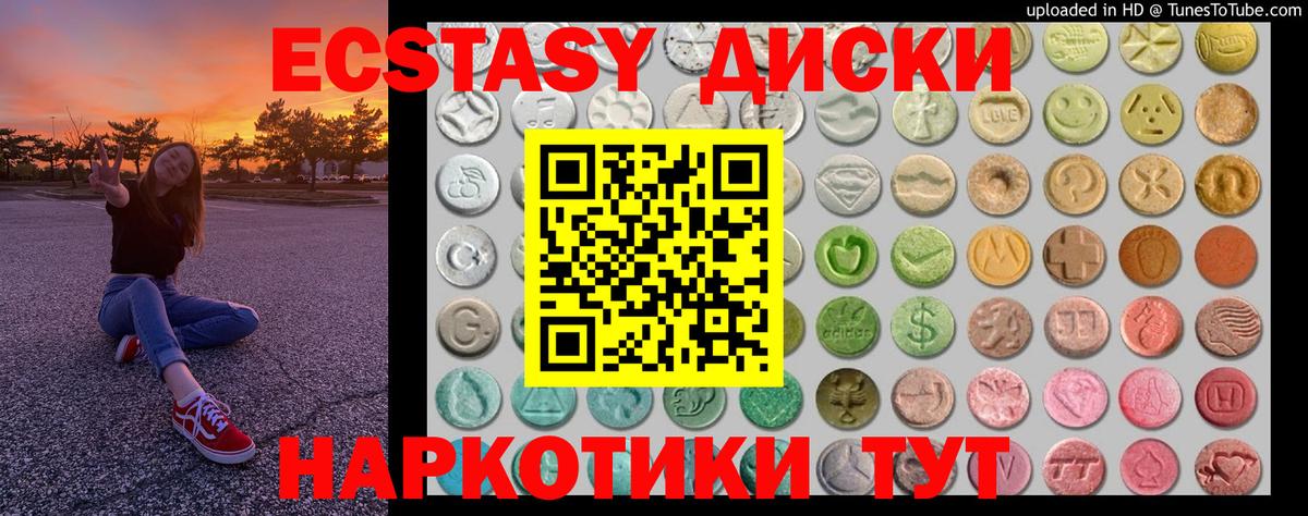 Ecstasy Дубай  mega ссылка  Ессентуки  Вход с VPN  Ecstasy 