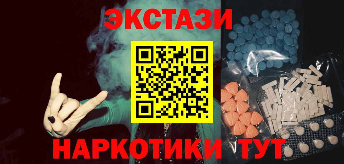 Экстази mix Ессентуки