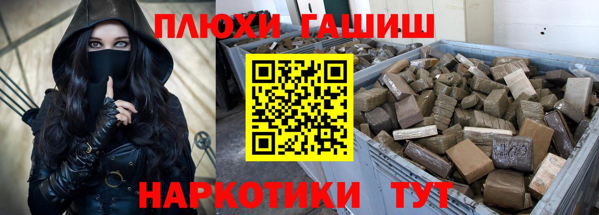 Гашиш 40% ТГК  ГАШИШ  Ессентуки  ГАШИШ гашик  Вход с VPN 