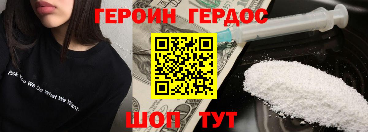 ГЕРОИН  Вход с VPN  Ессентуки  ГЕРОИН VHQ 