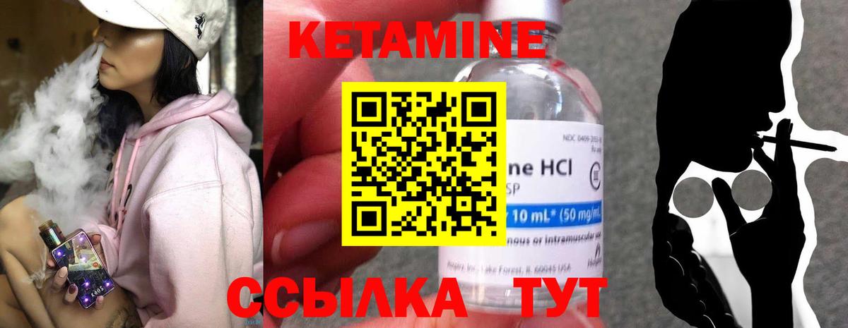 Ессентуки  Кетамин VHQ  КЕТАМИН ketamine  Вход с VPN 