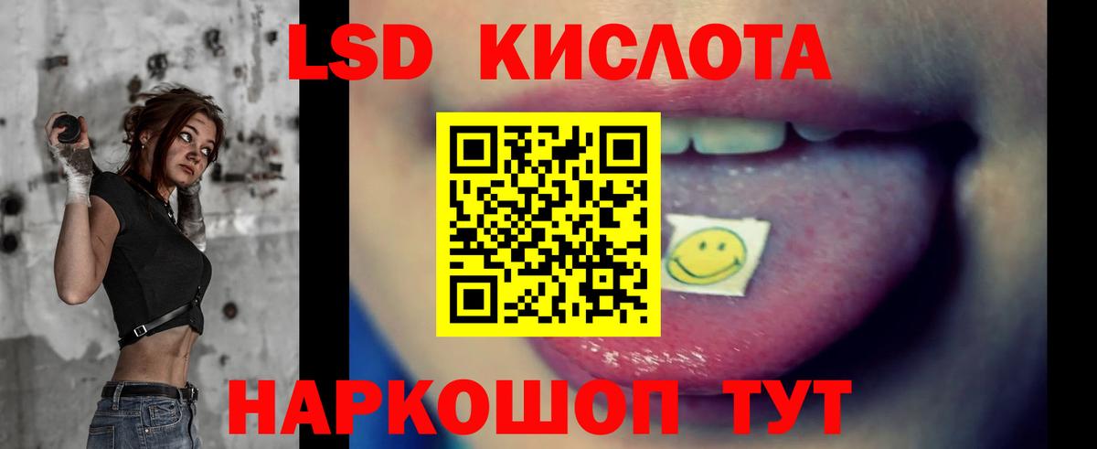 ЛСД экстази  LSD-25 экстази кислота  Вход с VPN  Лсд 25 экстази ecstasy  Ессентуки 