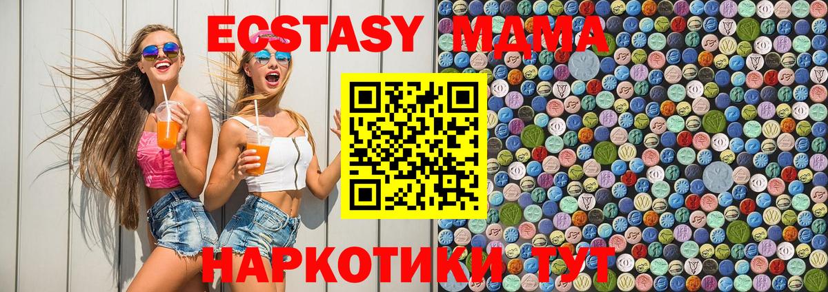 МДМА  Вход с VPN  Ессентуки  МДМА Molly 
