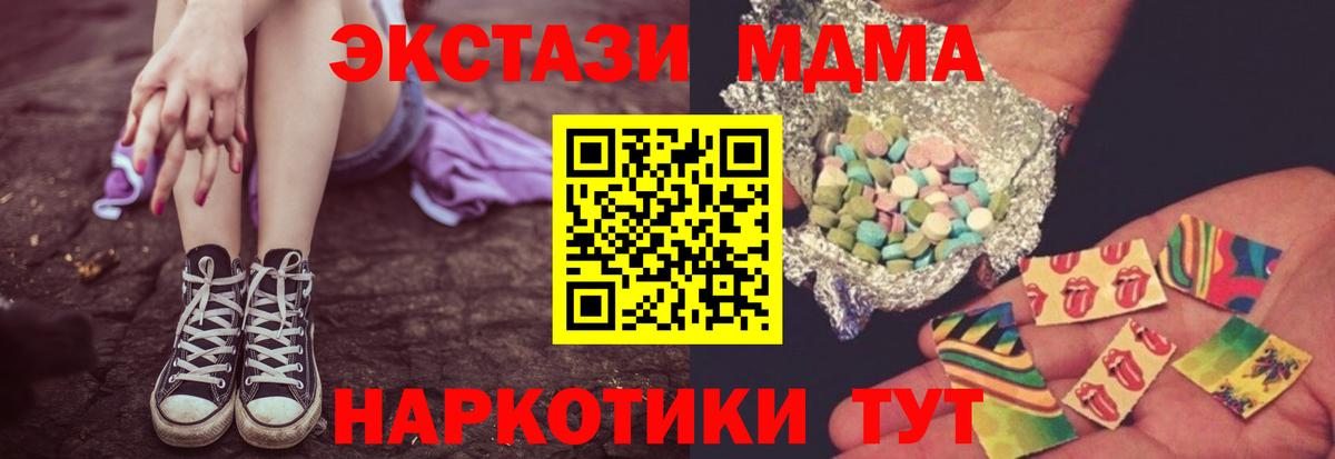 МДМА молли Ессентуки