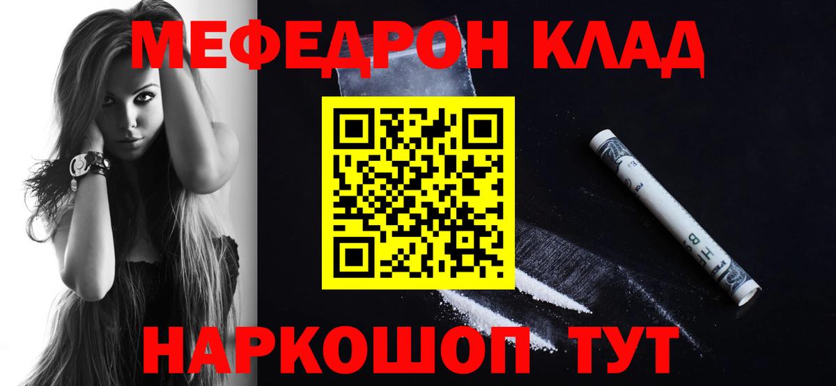 Меф мяу мяу кристаллы Ессентуки