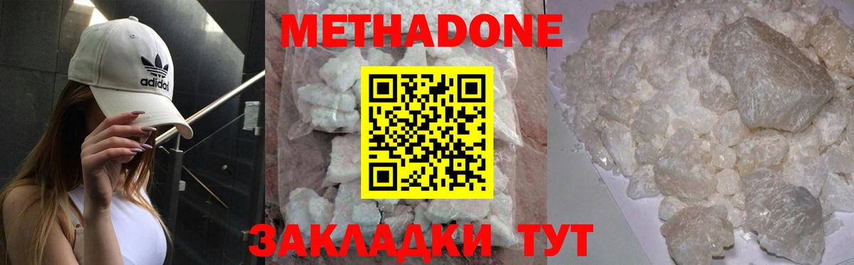 Метадон мёд  МЕТАДОН VHQ  Ессентуки  Вход с VPN 
