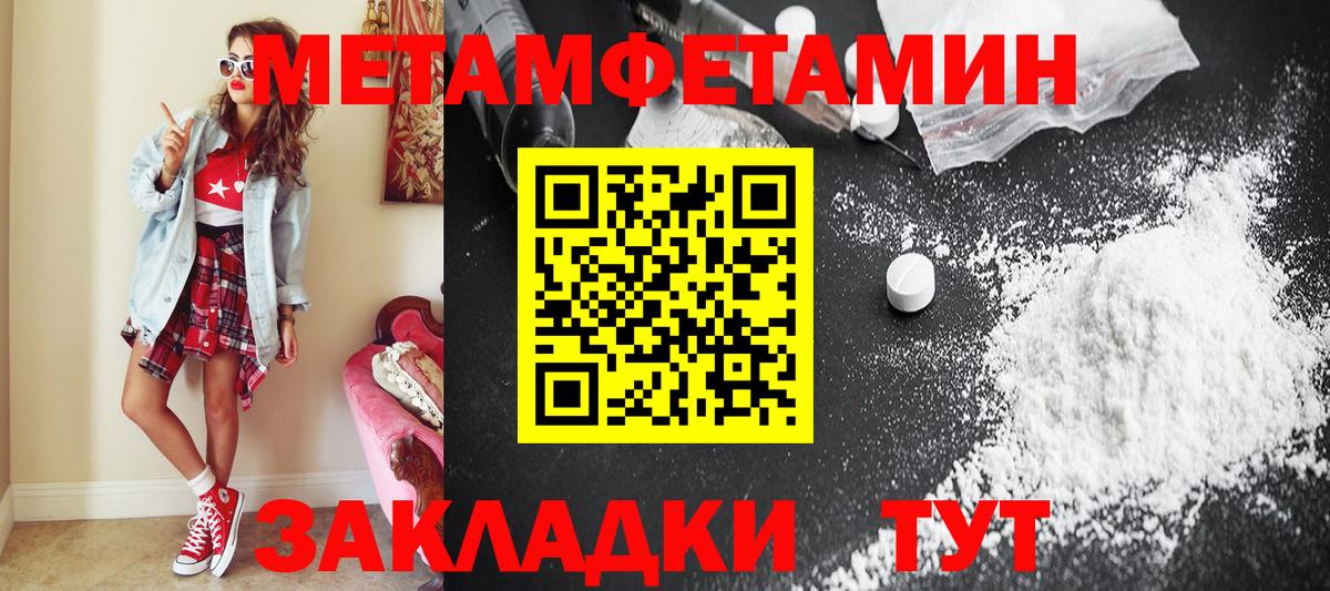 Ессентуки  МЕТАМФЕТАМИН винт  Вход с VPN 