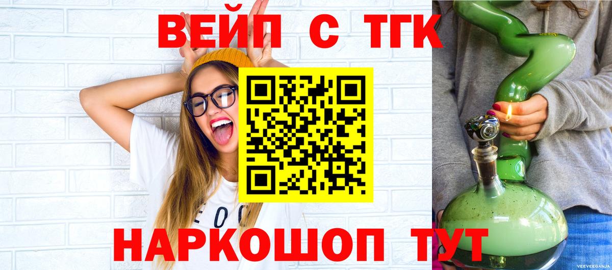 Дистиллят ТГК гашишное масло Ессентуки