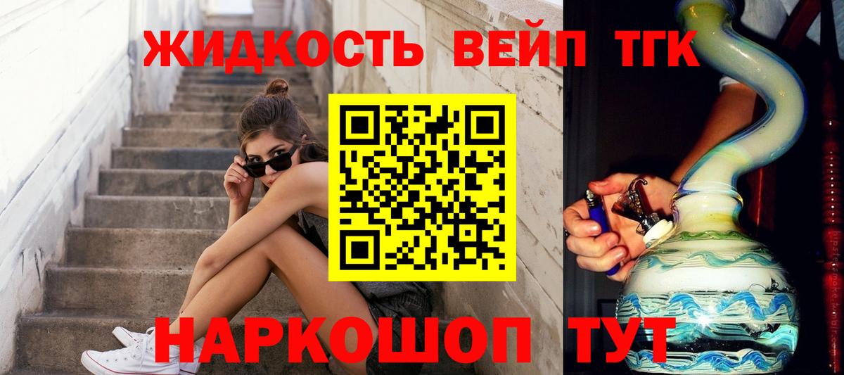 Ессентуки  ТГК Wax  как найти наркотики  Вход с VPN 